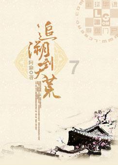 外星人坠落