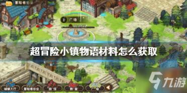 广东省汕，头市交通警查几点上下班，有夜班吗？游戏画面